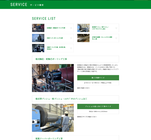 コーポレートサイト制作