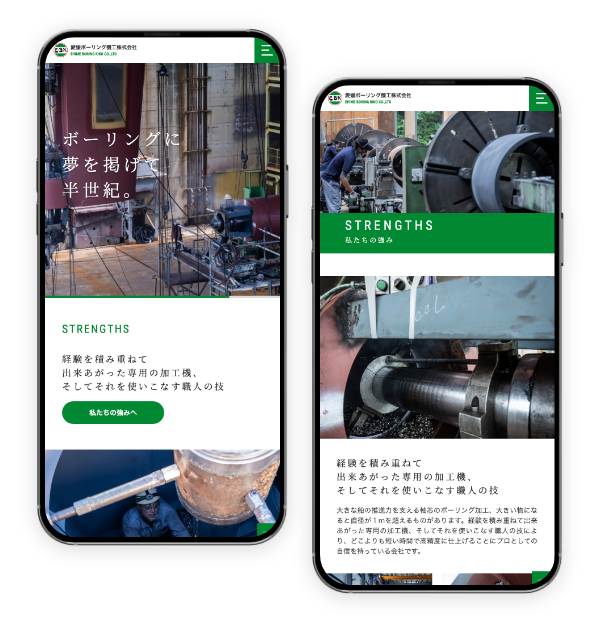 コーポレートサイト制作