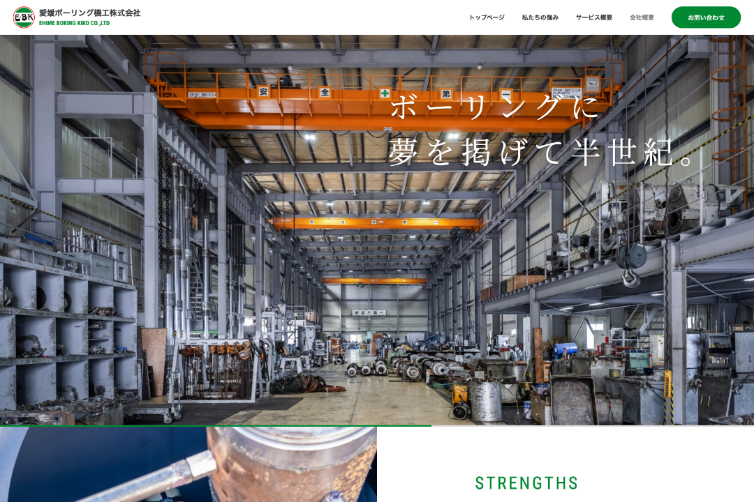 コーポレートサイト制作