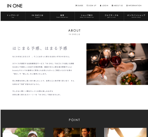 ショッピングサイト制作