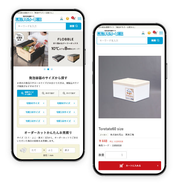 ショッピングサイト制作