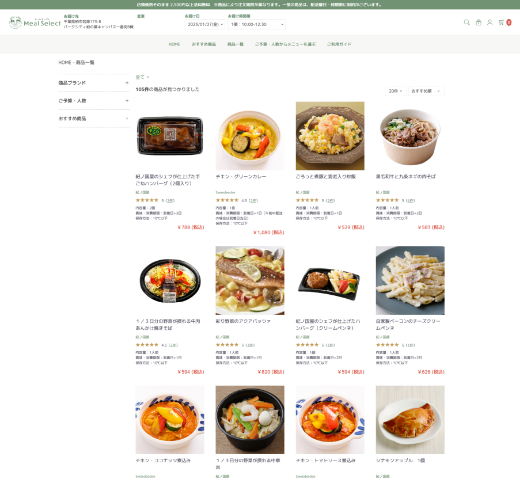 ショッピングサイト制作