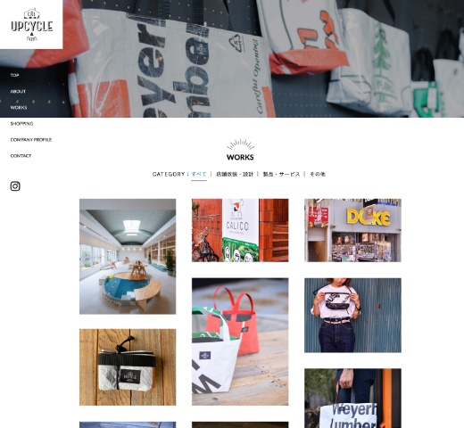 コーポレートサイト制作