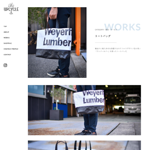 コーポレートサイト制作