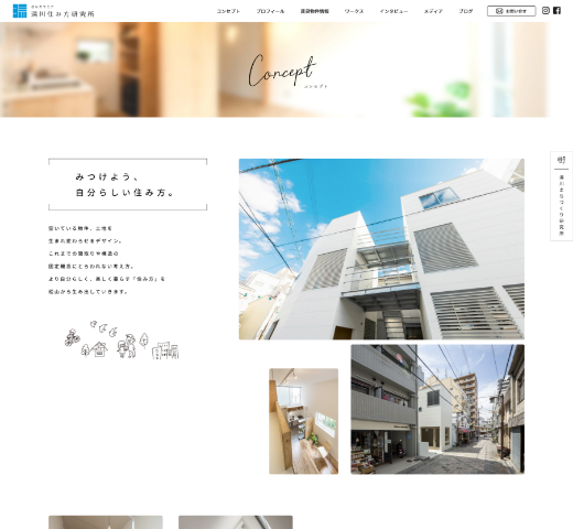 コーポレートサイト制作