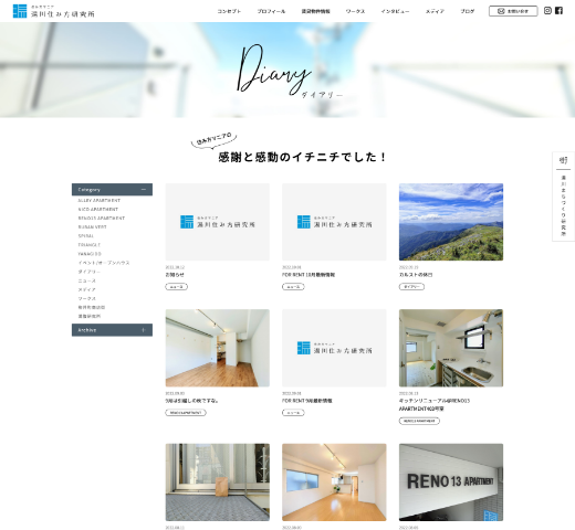コーポレートサイト制作