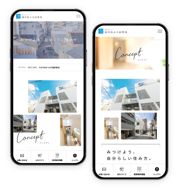 コーポレートサイト制作