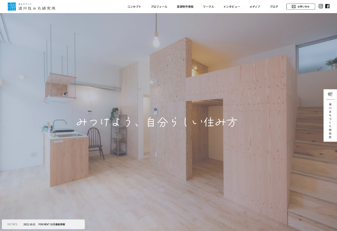 コーポレートサイト制作