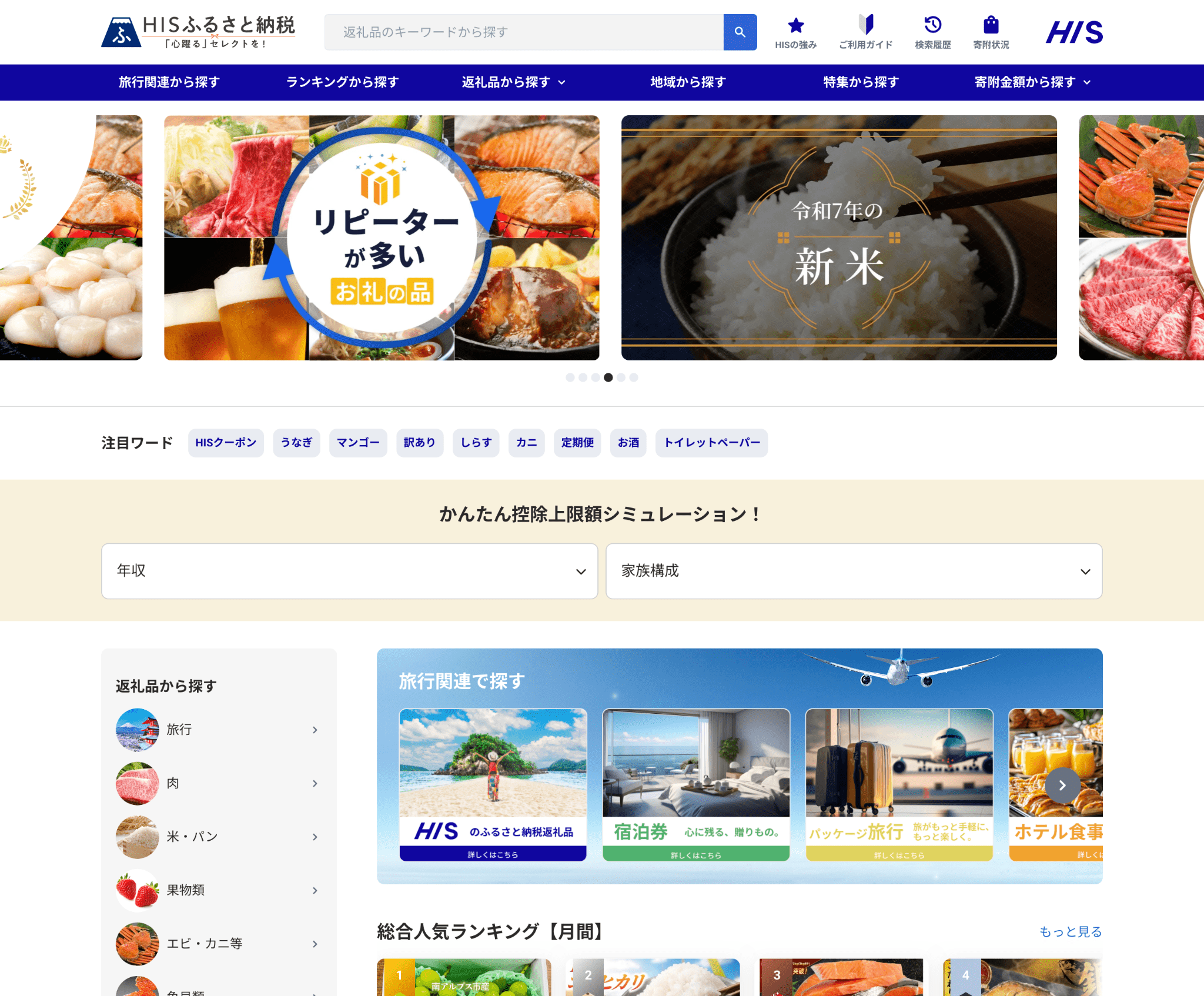 Webサービスサイト制作