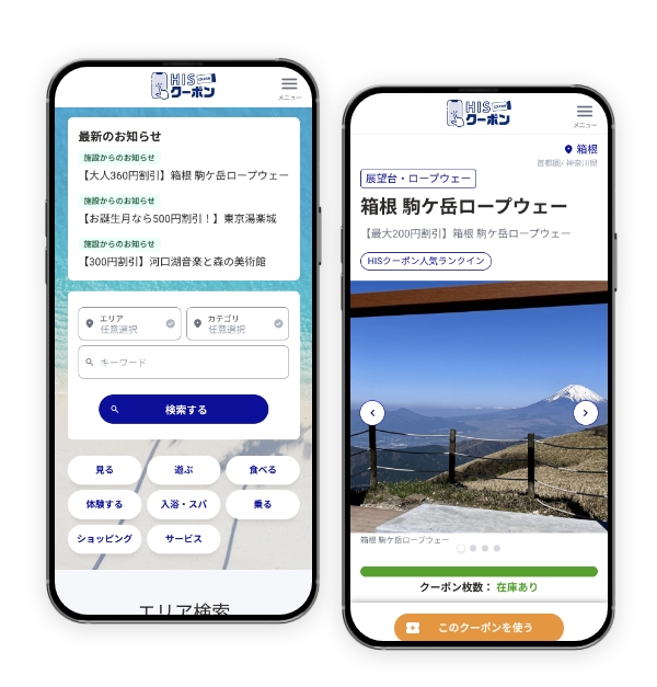 Webサービスサイト制作