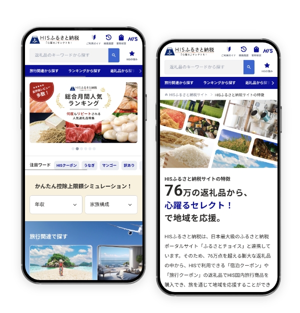 Webサービスサイト制作