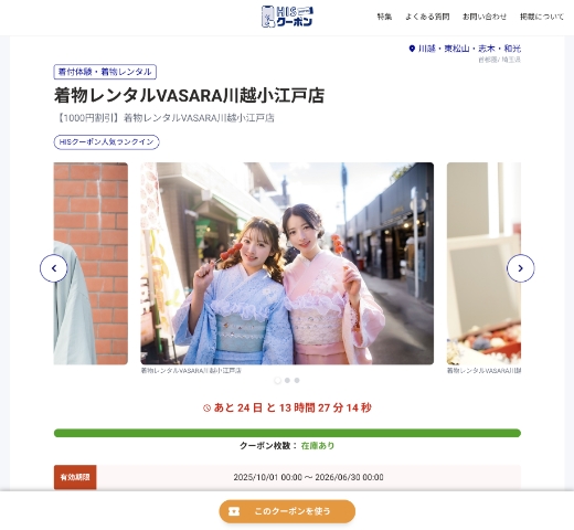 Webサービスサイト制作