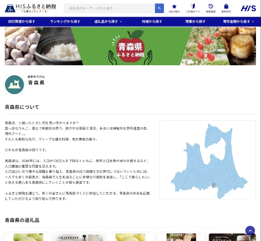 Webサービスサイト制作