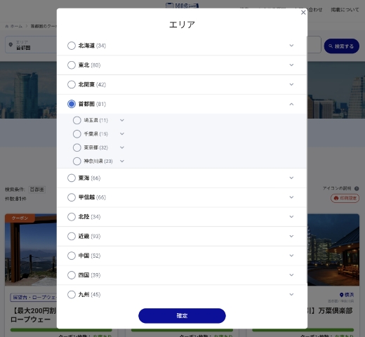 Webサービスサイト制作