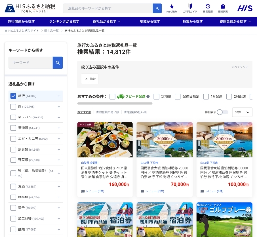 Webサービスサイト制作