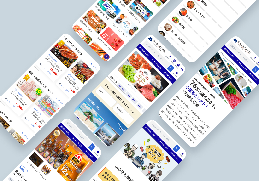 Webサービスサイト制作